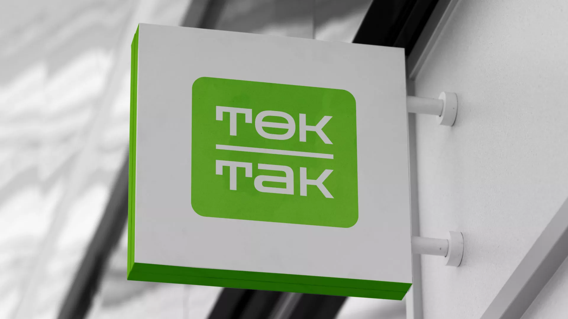 Создание логотипа компании «Ток-Так» в Ковдоре